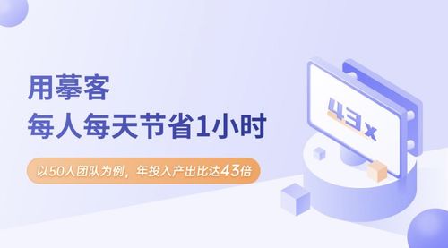 摹客设计云获数千万元A轮融资，以创新服务赋能数十万企业团队数字化升级