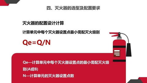 灭火器报废与维修全解析 安全无小事，一文掌握关键要点