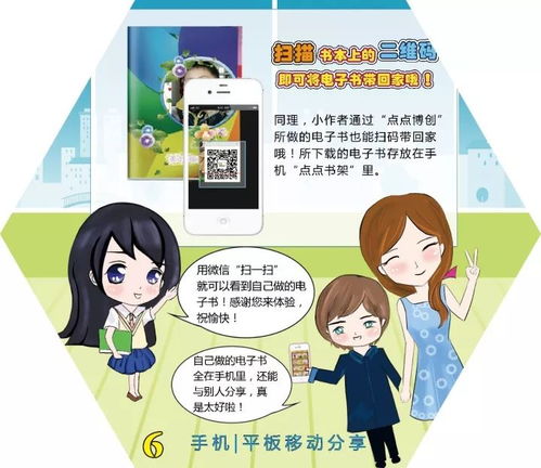 长假新玩法 图书馆DIY电子书工坊，让孩子亲手创作专属数字故事