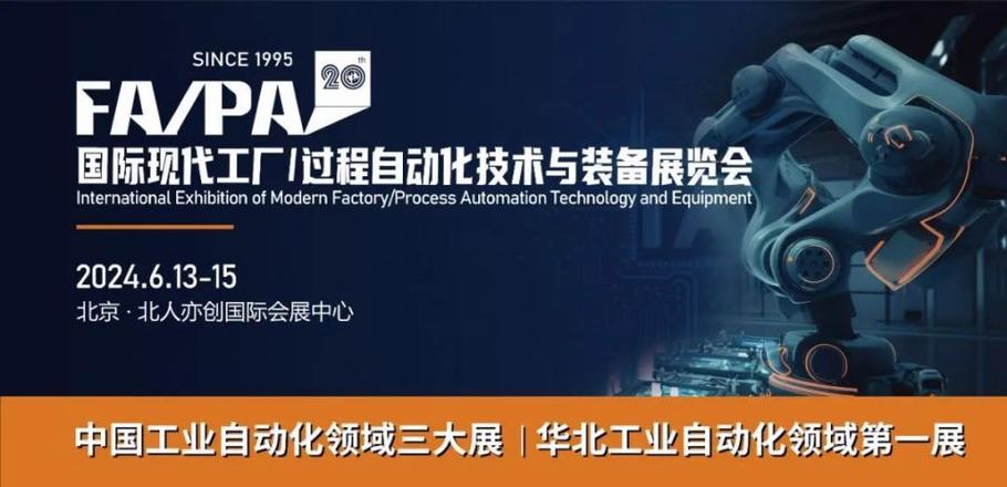 引领工业数字化新风向,国际智能工厂展观众预登记全面开启!